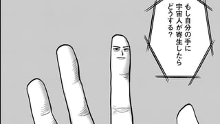 手の中のG