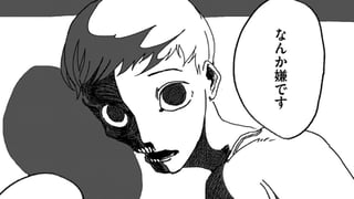 冷たくてつるつるしているもの