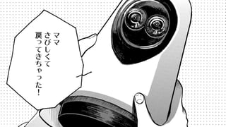 AIの行方
