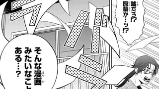 山椒と鮟鱇