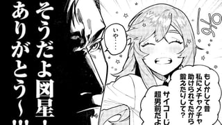 巨女と情状