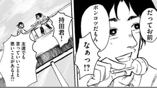 先生失格！