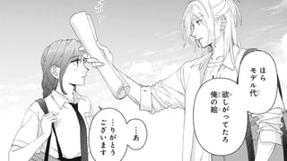 7月の群青