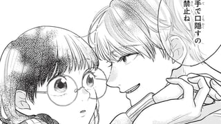 声高く君と会えた秋