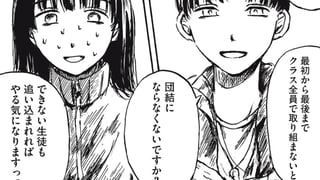 さよなら先生