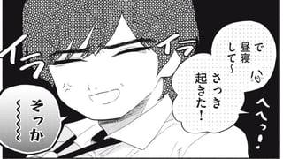 社畜くんとニートちゃん
