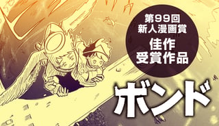 ボンド