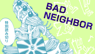 BAD NEIGHBOR