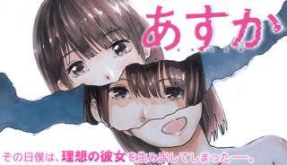 あすか