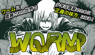 WORM