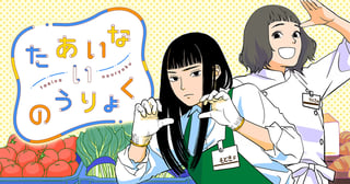 たあいないのうりょく