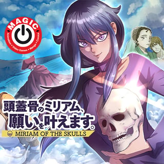 頭蓋骨のミリアム、願いを叶えます。／MAGIC漫画賞