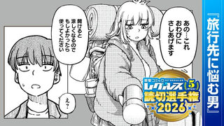 旅行先に悩む男