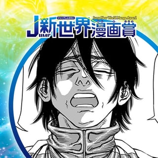 ひざ／2022年9月期JUMP新世界漫画賞