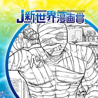OWL／22年7月期JUMP新世界漫画賞／週刊少年ジャンプ