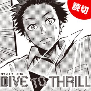 DIVE TO THRILL