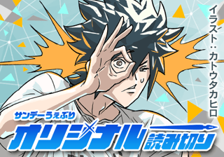 サイコアイズ