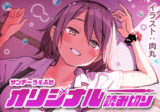 アイツノカノジョ
