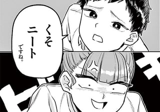 日陰荘の人達
