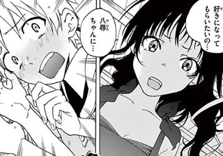あの子は僕を摑んで空へ飛ばした。