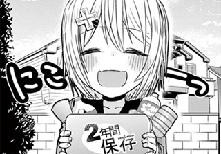 悪魔ロボと天然女