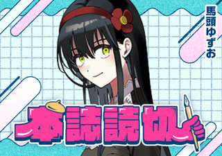 つるこさん