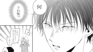 黒猫に月の愛を