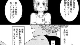 二人の人魚姫