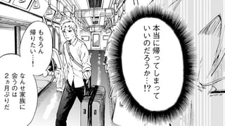 ボールドを鳴らして