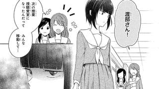 藤野くん、あのね