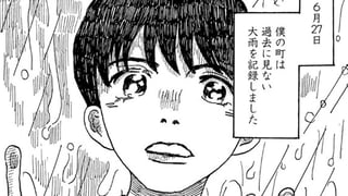 豪雨