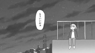 宇宙人家族【読み切り版】