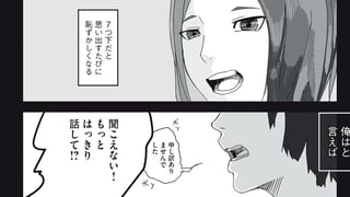 老人と最果て