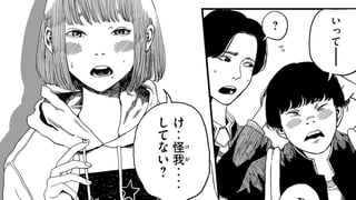 浮かないあの子