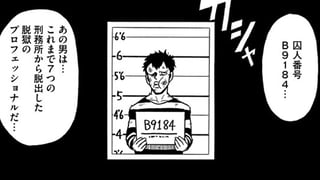 脱獄8