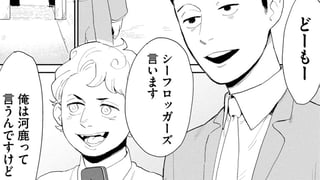 栄光を超えてゆけ！