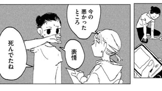鹿の足
