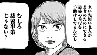 生きのばし