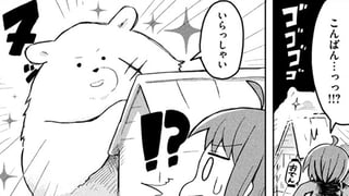 くまのおでんやさん