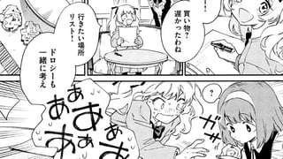 ゆめみるがらくた