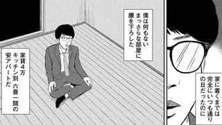 新調物語