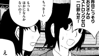 誰が為にブザーは鳴る