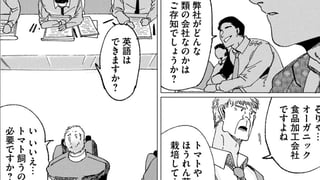 秋山就活記