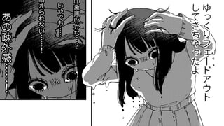 ワレワレハ【読み切り版】