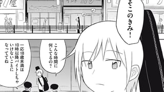 フリーターブルース