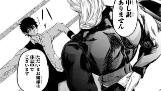 その執事、白眉につき