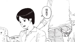 坊主にしてください！
