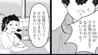 宇宙服とアヒル