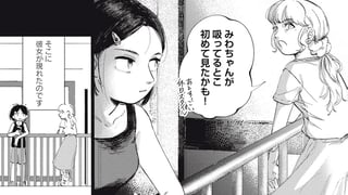 また夢で逢えたら