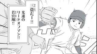 バックホームおにぃ